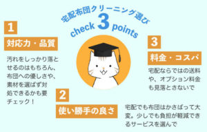 【厳選比較】布団の宅配クリーニングおすすめ3選｜人気11社を ...
